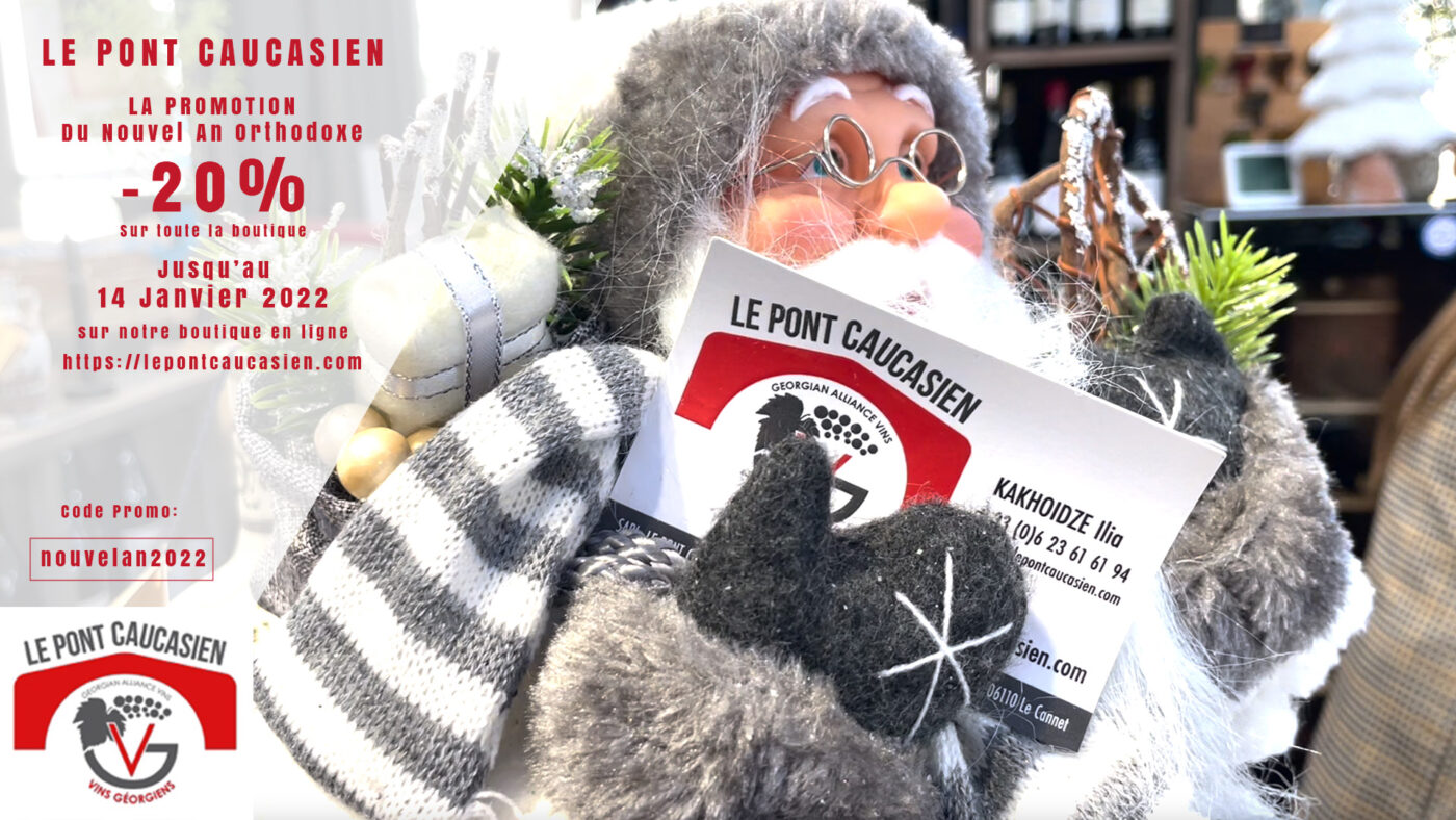 LE PONT CAUCASIEN Importateur France de Vins Géorgiens